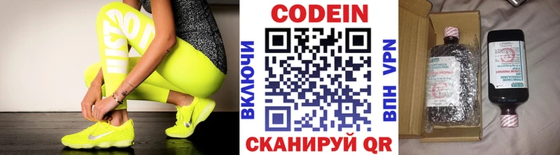 Кодеин напиток Lean (лин)  Купить где  Дербент 