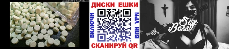 Ecstasy круглые  Купить где  Дербент 