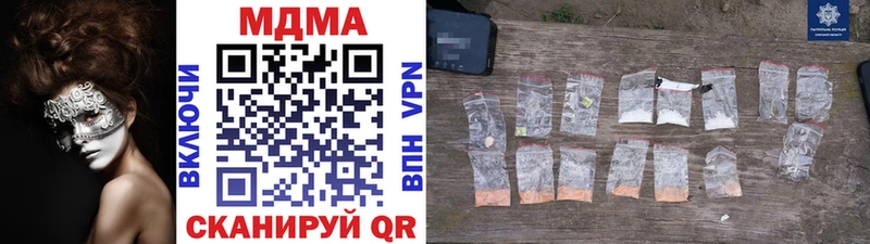 MDMA кристаллы  Купить  Дербент 