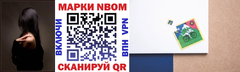 Наркотические марки 1500мкг  Купить где  Дербент 